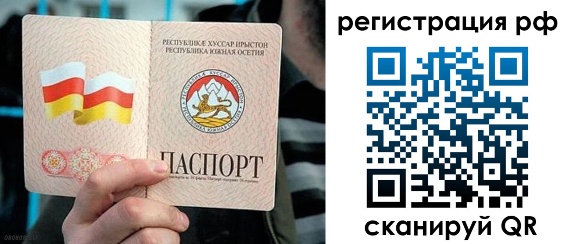 прописка иностранных граждан в Октябрьском
